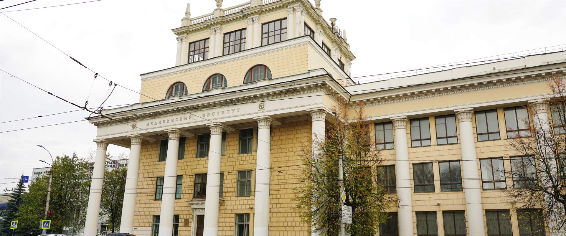 Ivanovo State Medical Academy